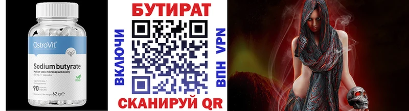 БУТИРАТ BDO  закладки  МЕГА вход  Давлеканово 