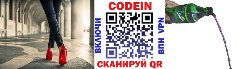Кодеин Purple Drank  MEGA   Давлеканово  цена  
