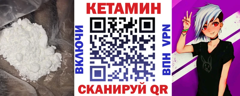 КЕТАМИН ketamine Давлеканово