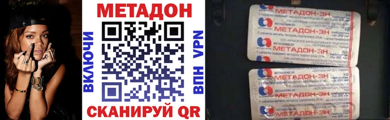 Метадон кристалл  наркота  Давлеканово 