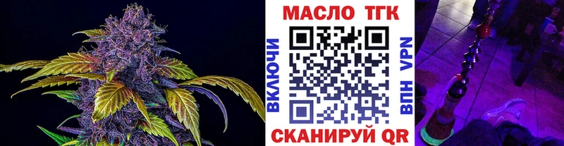ТГК гашишное масло  купить закладку  Давлеканово 